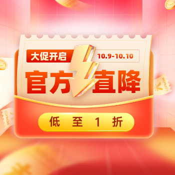 雙十一大促主會場